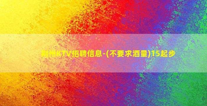 娄底酒吧招聘
