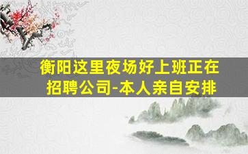 阜新KTV招聘
