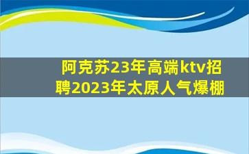 内江KTV招聘